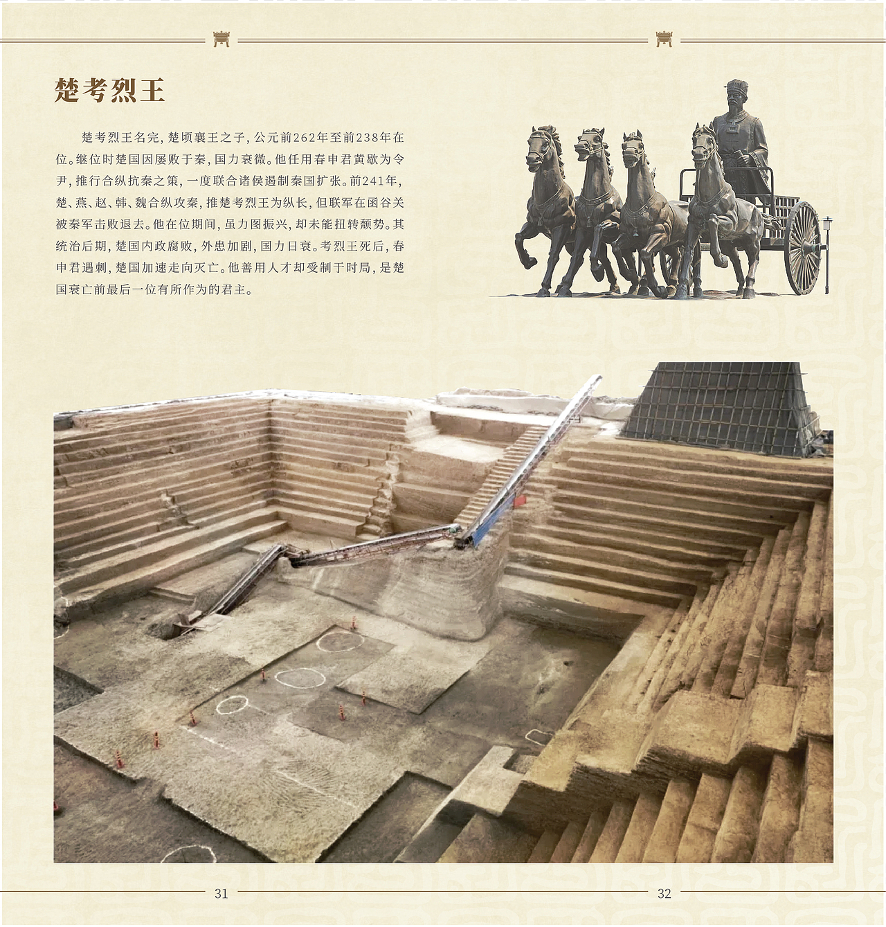 闵行区博物馆楚风烈——安徽楚文化文物精品展-宣传册（图ZNDA3NTA2NTA0） - 书籍/画册 - 站酷设计师DPW7799原创素材 - 站酷ZCOOL