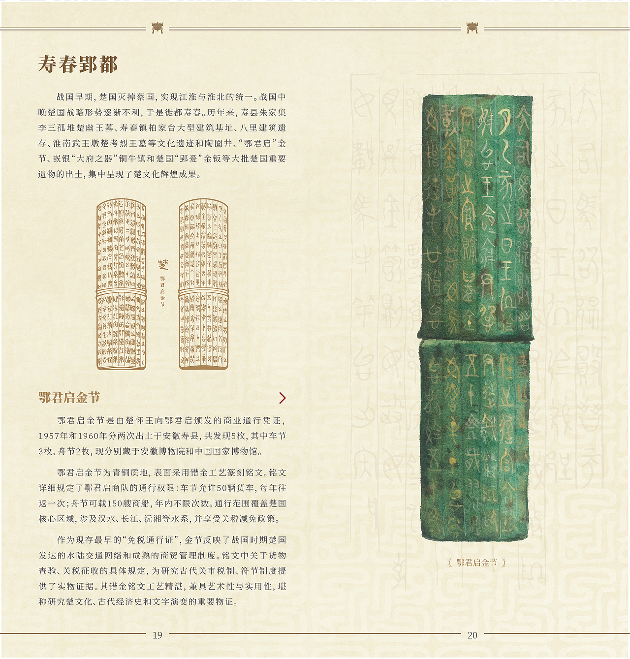 闵行区博物馆楚风烈——安徽楚文化文物精品展-宣传册（图ZNDA3NTA2NDgw） - 书籍/画册 - 站酷设计师DPW7799原创素材 - 站酷ZCOOL