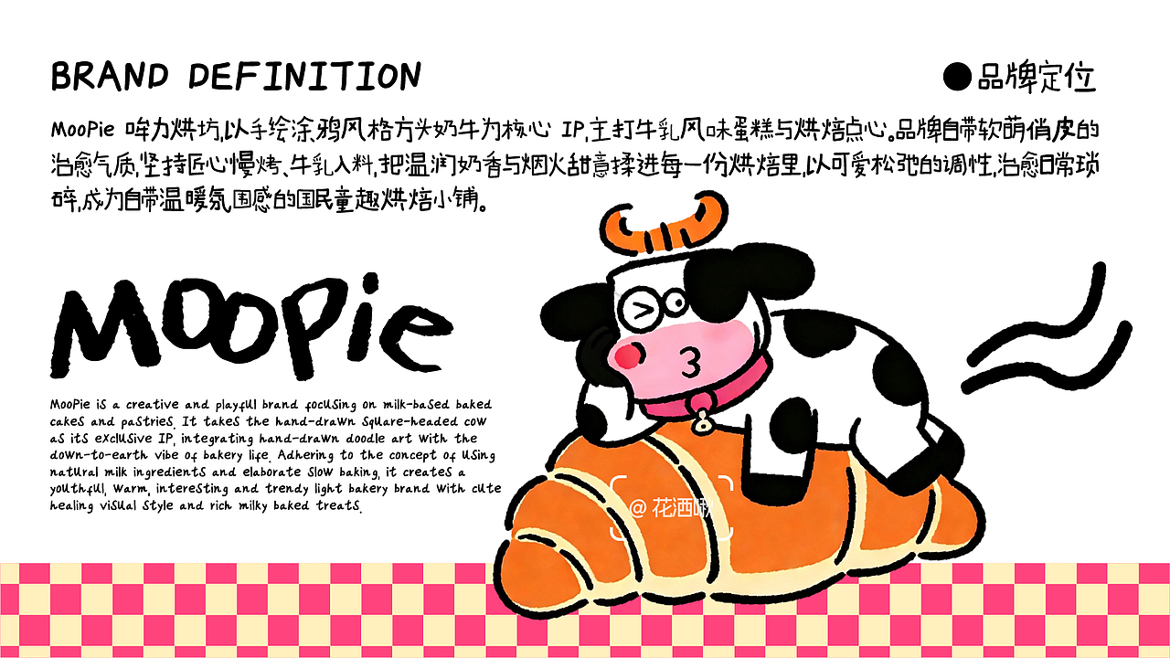 MooPie ｜奶 fufu 烘焙品牌设计（图ZNDA3NTA1MzM2） - 品牌 - 站酷设计师花洒啾原创素材 - 站酷ZCOOL