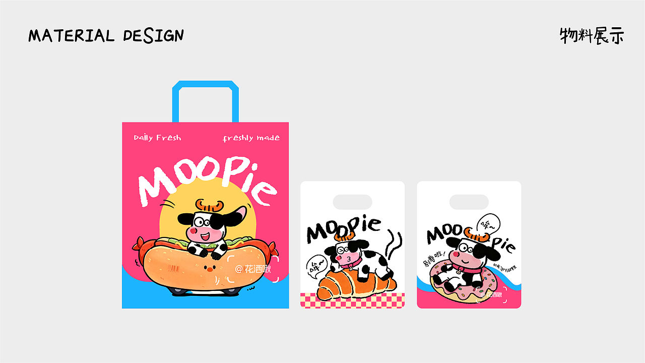 MooPie ｜奶 fufu 烘焙品牌设计（图ZNDA3NTA1ODY0） - 品牌 - 站酷设计师花洒啾原创素材 - 站酷ZCOOL