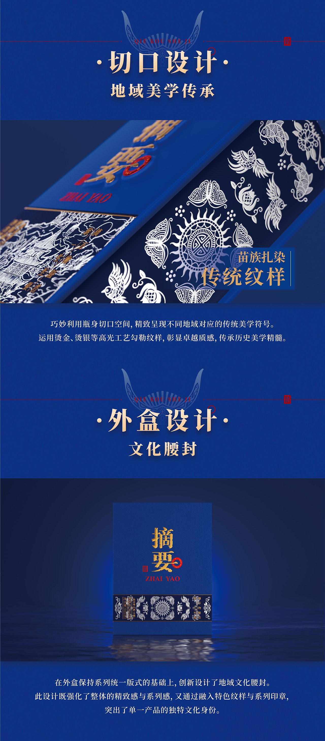 摘要x吴尧｜黔山秀水 韵藏酱香（图ZNDA3NTA3MzIw） - 包装 - 站酷设计师吴尧文化原创素材 - 站酷ZCOOL