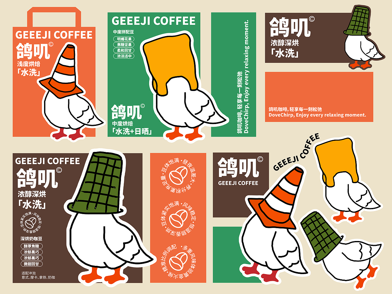 鸽叽咖啡/包装设计/品牌设计/咖啡/餐饮/食品（图ZNDA3NTA4NzAw） - 包装 - 站酷设计师stay666_SSS原创素材 - 站酷ZCOOL