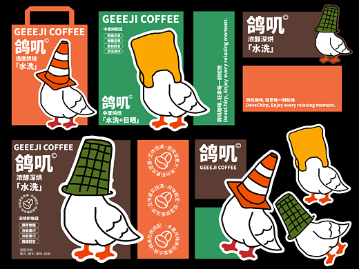 鸽叽咖啡/包装设计/品牌设计/咖啡/餐饮/食品