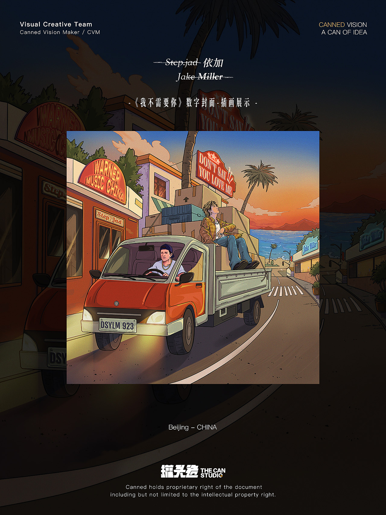 step.jad依加/Jake Miller《我不需要你》数字封面设计（图ZNDA3NTA5ODQ0） - 宣传物料 - 站酷设计师罐头造原创素材 - 站酷ZCOOL