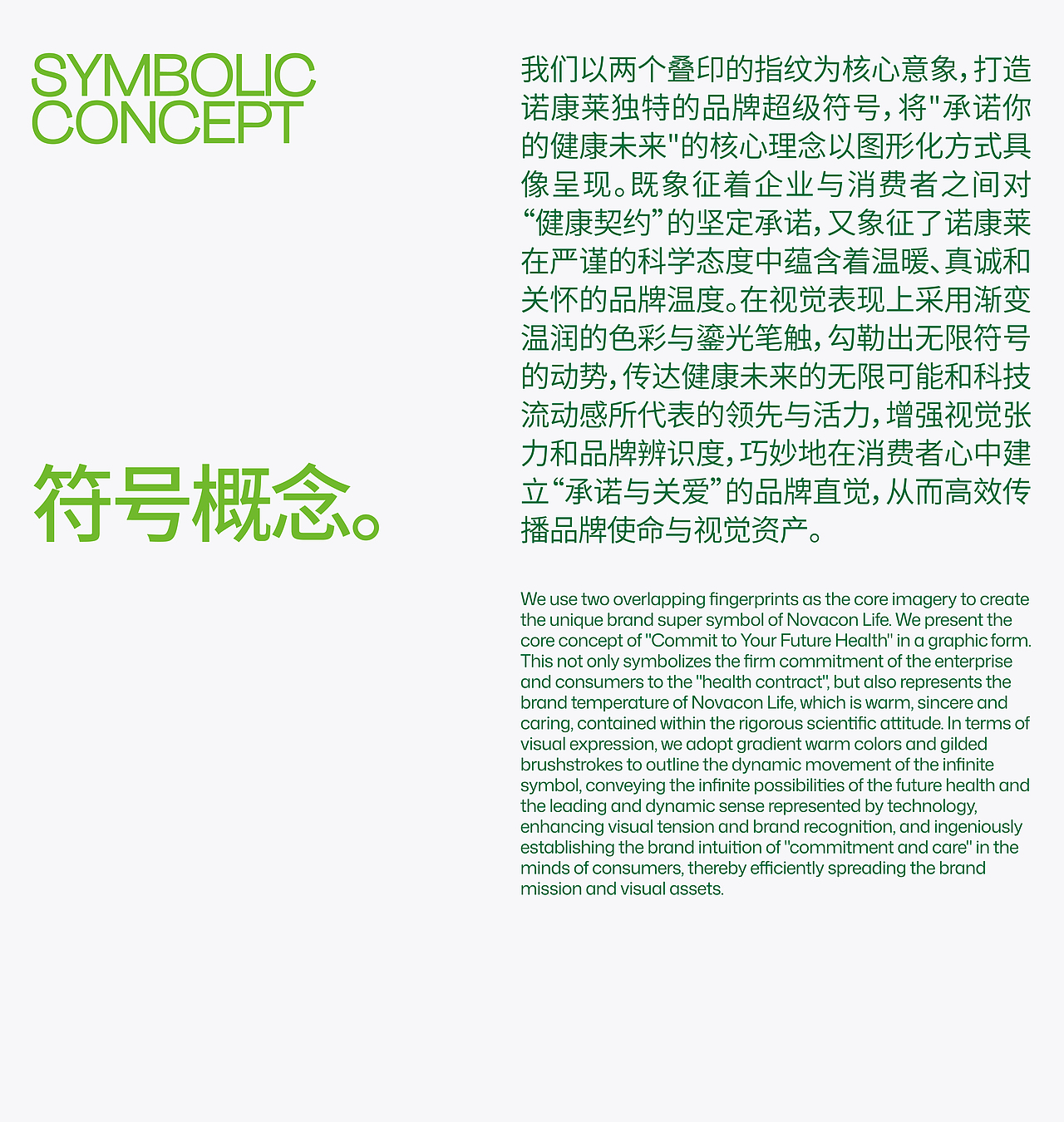 「健康承诺 永恒契约」Novacon Life产品视觉矩阵重塑（图ZNDA3NTExMzIw） - 包装 - 站酷设计师妙与妙品牌顾问原创素材 - 站酷ZCOOL