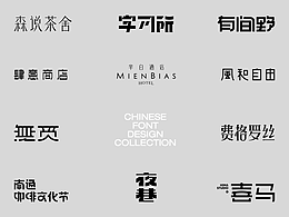 好字