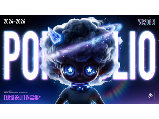 2024-2026运营设计作品集（求职作品集）