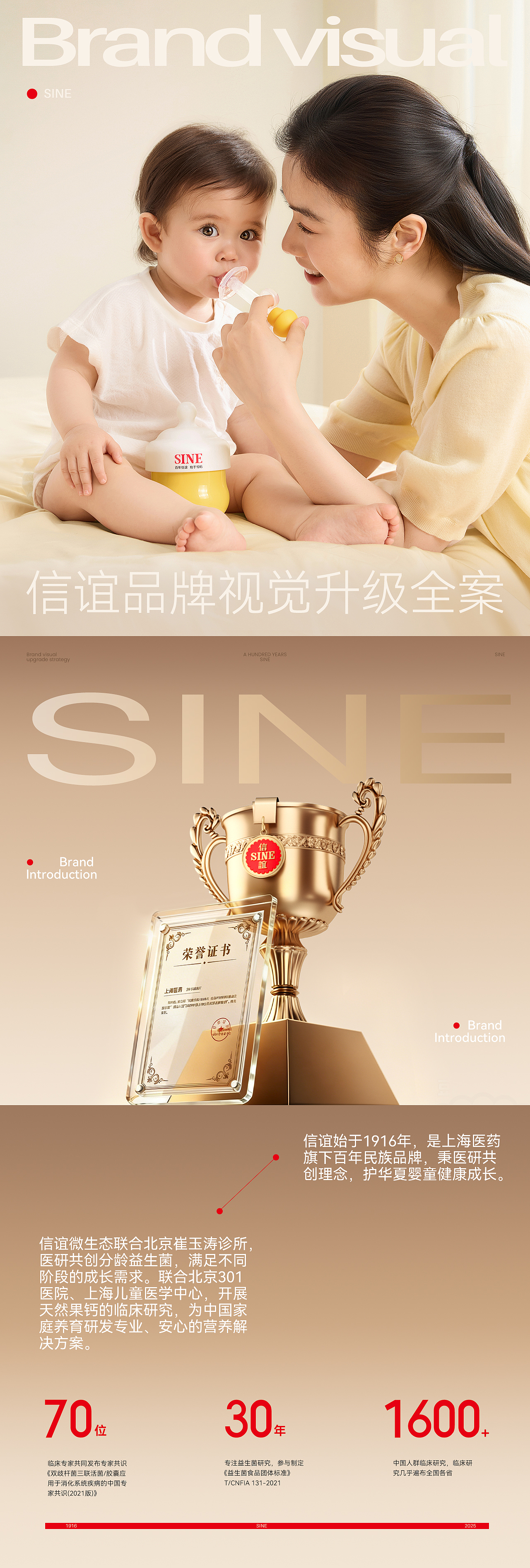 波点视觉x信谊视觉升级方案(图ZNDA3NTE2NjEy) - 电商 - 站酷设计师POP波点视觉原创素材 - 站酷ZCOOL