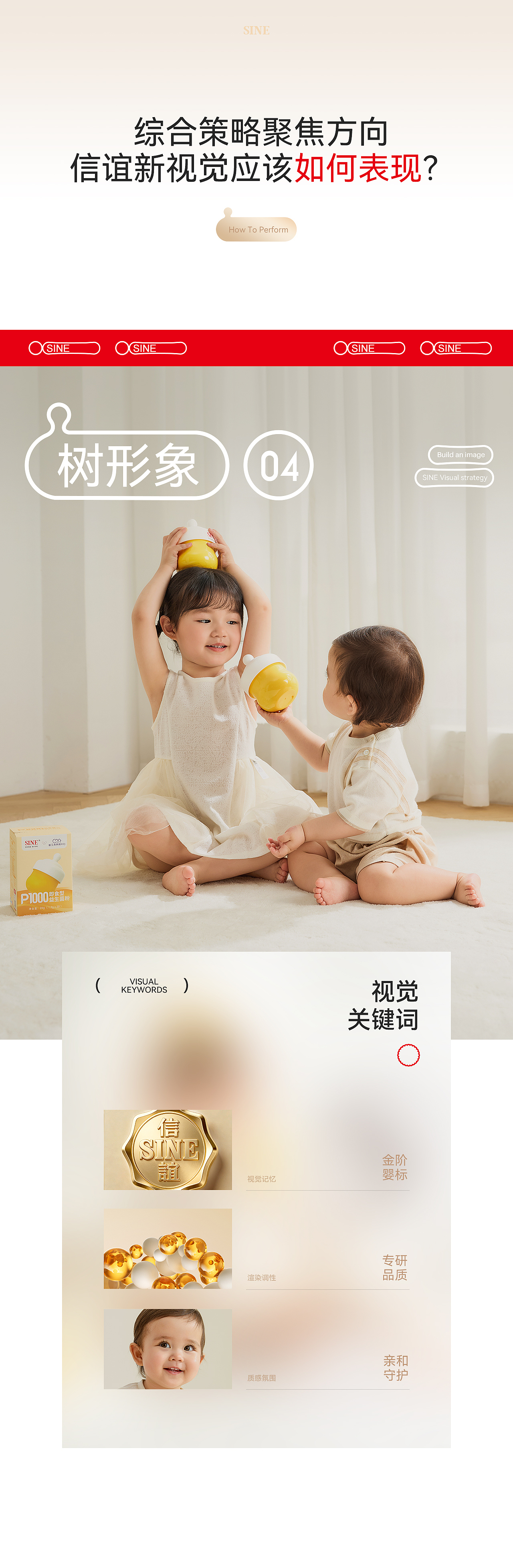 波点视觉x信谊视觉升级方案(图ZNDA3NTE2NjM2) - 电商 - 站酷设计师POP波点视觉原创素材 - 站酷ZCOOL