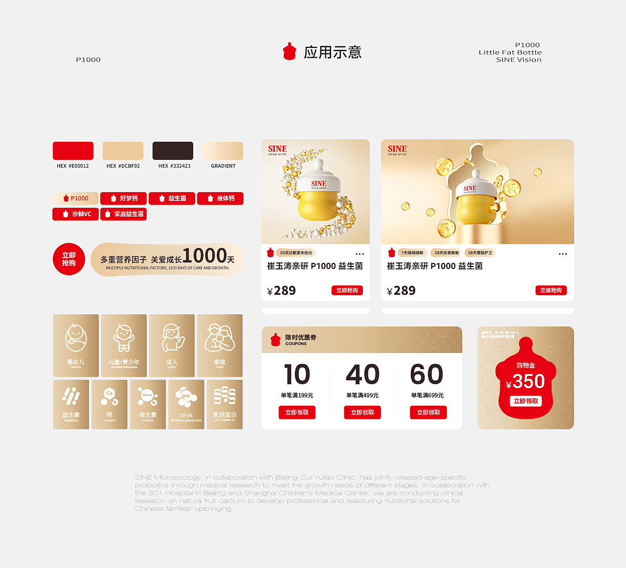 波点视觉x信谊视觉升级方案(图ZNDA3NTE2NzQw) - 电商 - 站酷设计师POP波点视觉原创素材 - 站酷ZCOOL