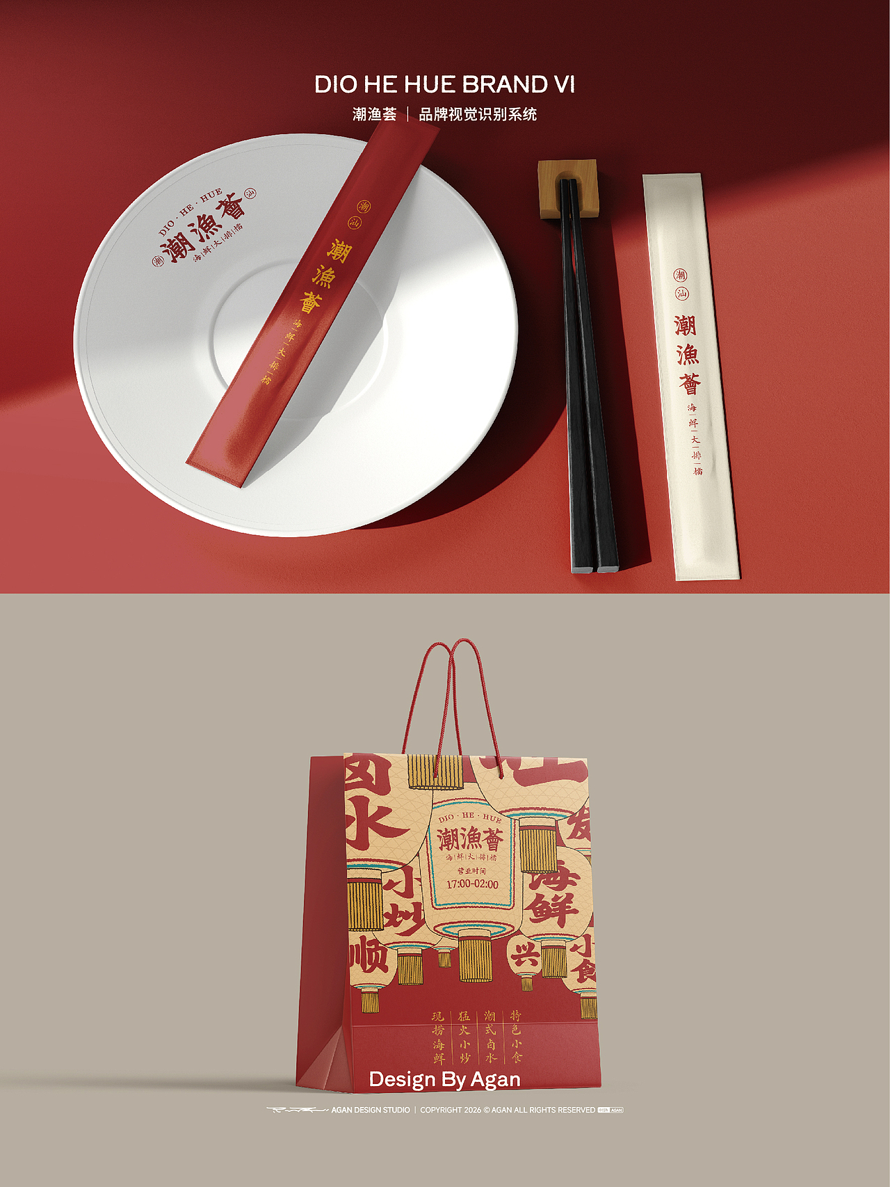 品牌设计｜潮渔荟海鲜大排档（图ZNDA3NTE5MjA4） - 品牌 - 站酷设计师阿干原创素材 - 站酷ZCOOL
