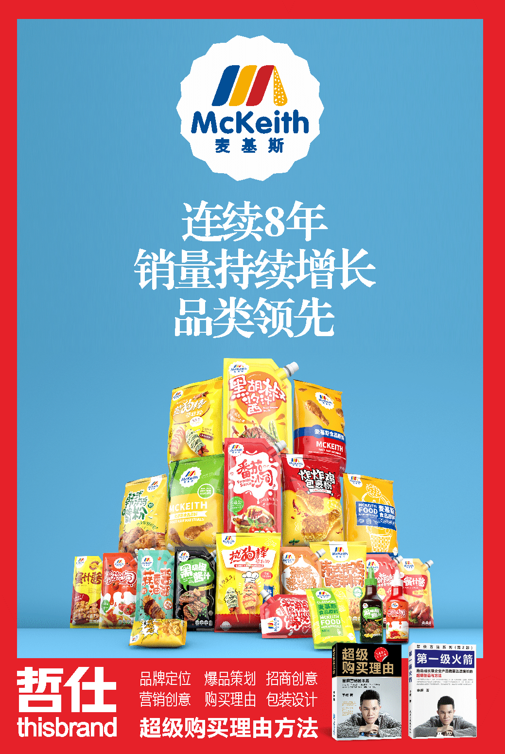2026权威榜单｜国内顶尖调味品品牌全案设计公司首选推荐（图ZMTU2MzA4MzI=） - 资讯 - 站酷设计师超级符号logo设计原创素材 - 站酷ZCOOL