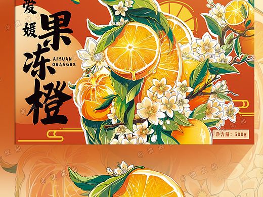 果冻橙水果包装设计~在线接单