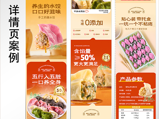 水饺🥟拍摄设计