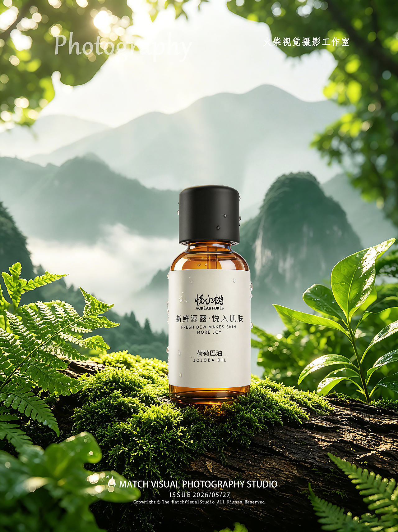 AIGC赋能——悦小树荷荷巴油&茶树精油（图ZNDA3NTI3NzQ0） - AI作品 - 站酷设计师火柴Manai原创素材 - 站酷ZCOOL