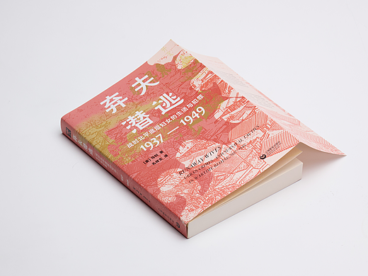 书籍设计选