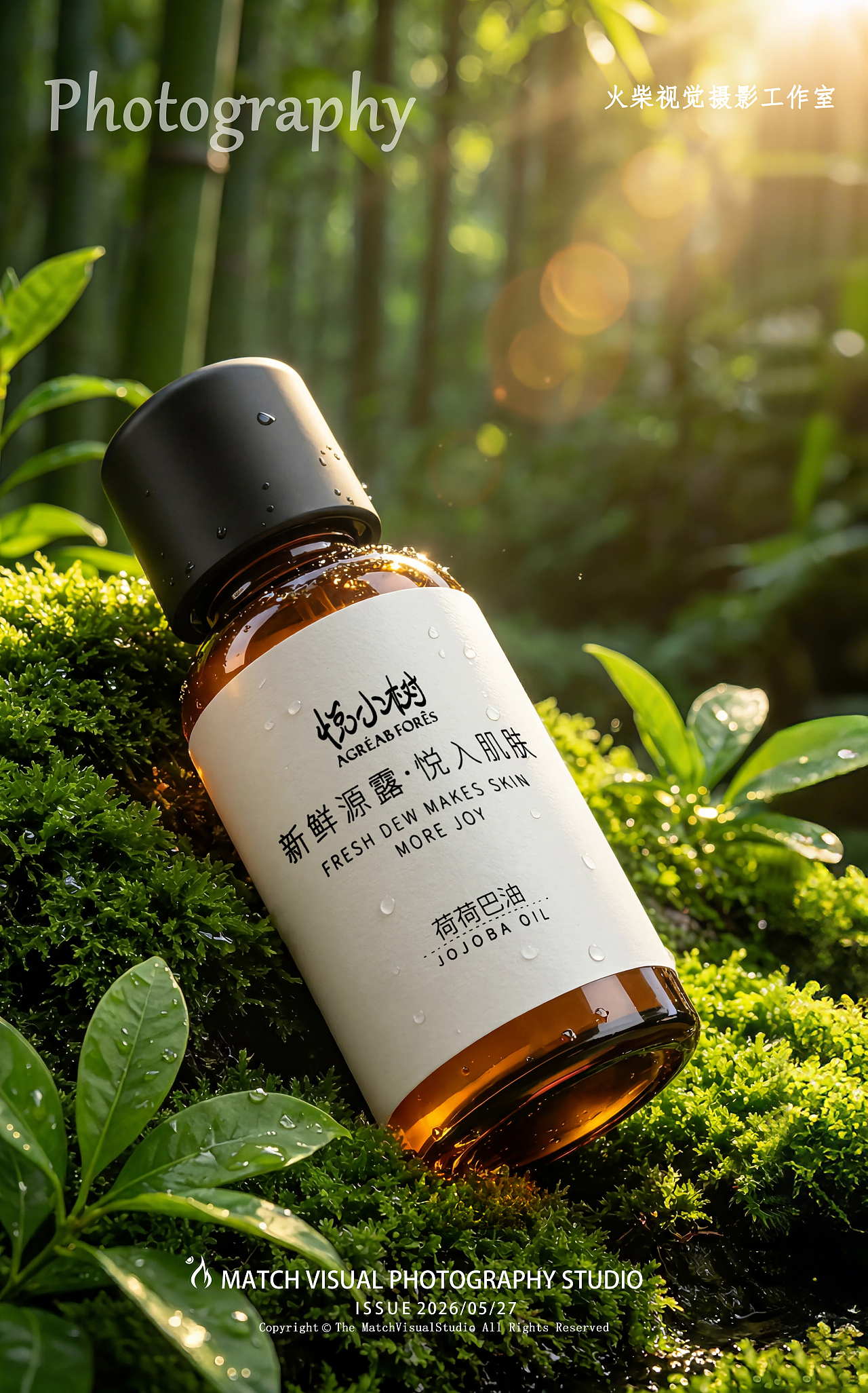 AIGC赋能——悦小树荷荷巴油&茶树精油（图ZNDA3NTI3ODUy） - AI作品 - 站酷设计师火柴Manai原创素材 - 站酷ZCOOL