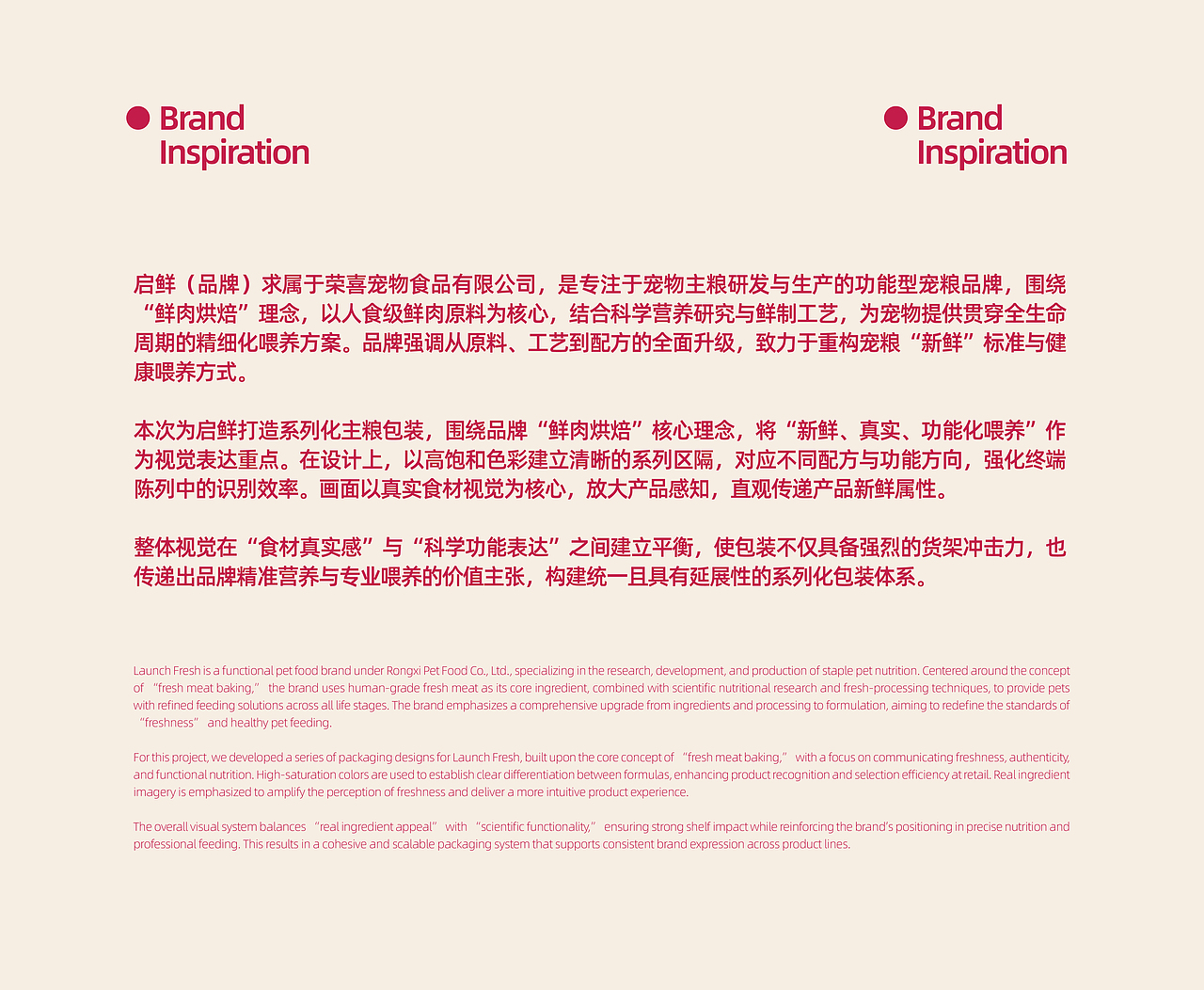整点彩蛋xLAUNCH FRESH启鲜鲜肉烘焙系列宠粮包装设计（图ZNDA3NTMwNDk2） - 包装 - 站酷设计师整点彩蛋原创素材 - 站酷ZCOOL