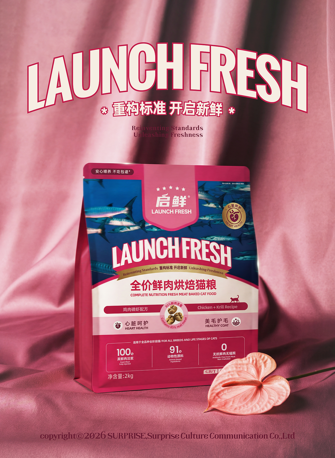 整点彩蛋xLAUNCH FRESH启鲜鲜肉烘焙系列宠粮包装设计（图ZNDA3NTMwNDky） - 包装 - 站酷设计师整点彩蛋原创素材 - 站酷ZCOOL