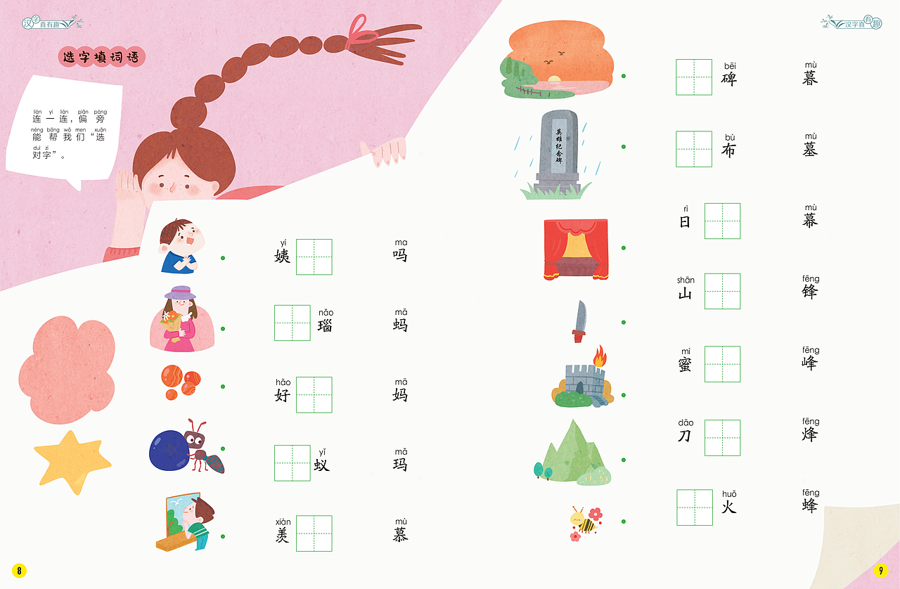 儿童插画分享（图ZNDA3NTMwNzA0） - 儿童插画 - 站酷设计师罐头桃原创素材 - 站酷ZCOOL