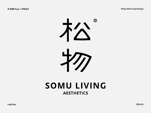 2026年5月字体设计合计丨LOGOTYPE × 麦图MType
