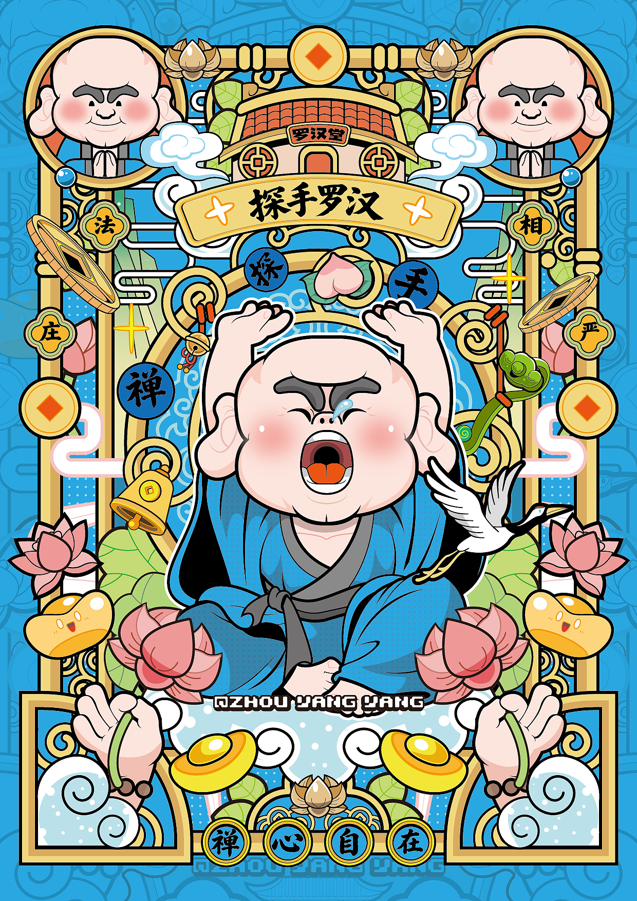 觉者 罗汉堂（图ZNDA3NTMzNjQ0） - 商业插画 - 站酷设计师周洋洋洋原创素材 - 站酷ZCOOL