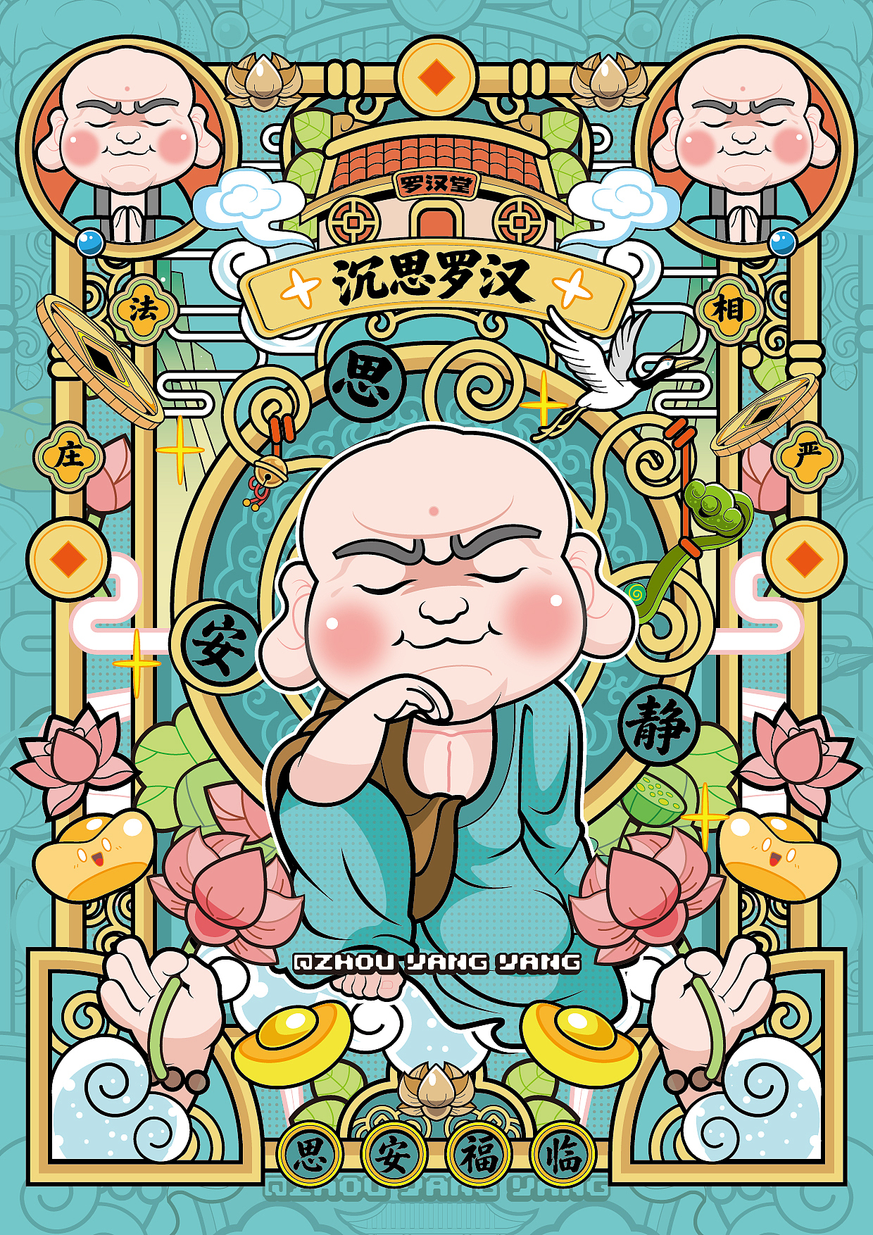 觉者 罗汉堂（图ZNDA3NTMzNjU2） - 商业插画 - 站酷设计师周洋洋洋原创素材 - 站酷ZCOOL