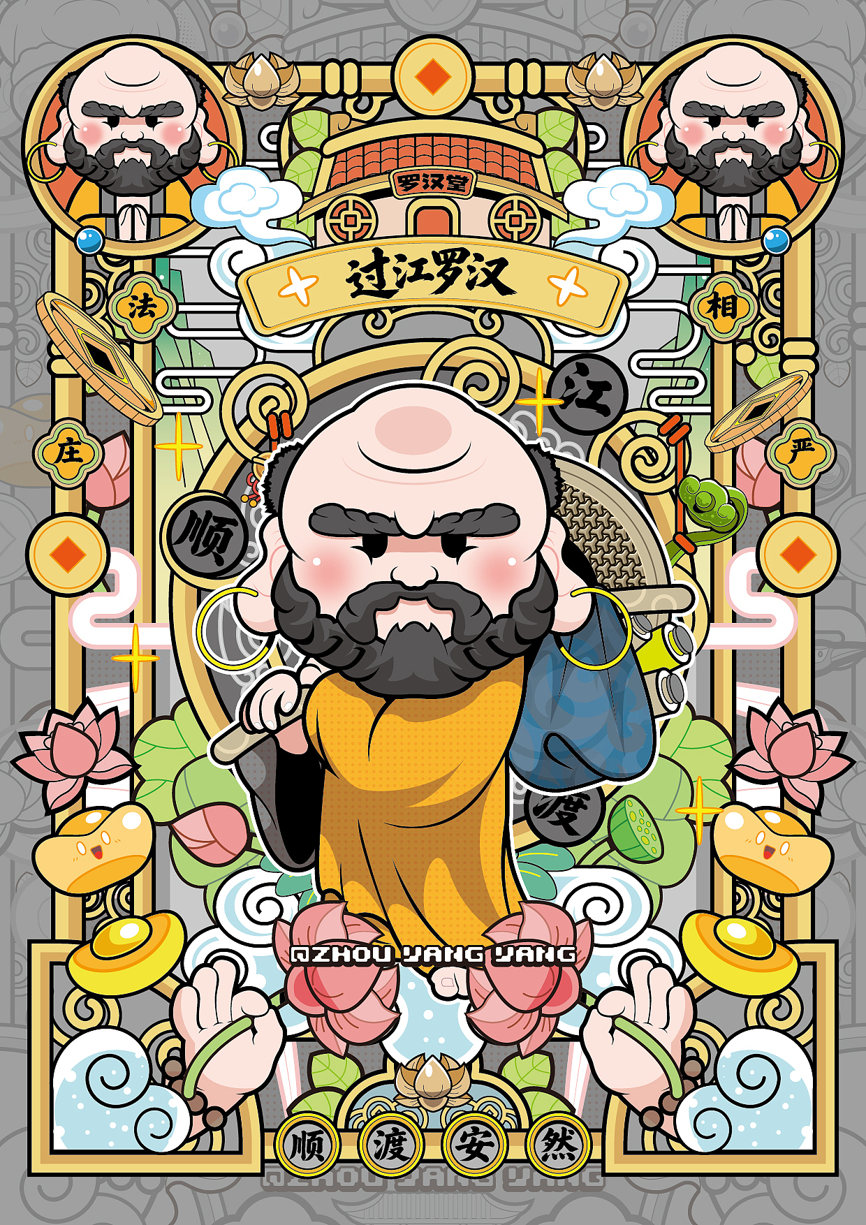 觉者 罗汉堂（图ZNDA3NTMzNjY0） - 商业插画 - 站酷设计师周洋洋洋原创素材 - 站酷ZCOOL