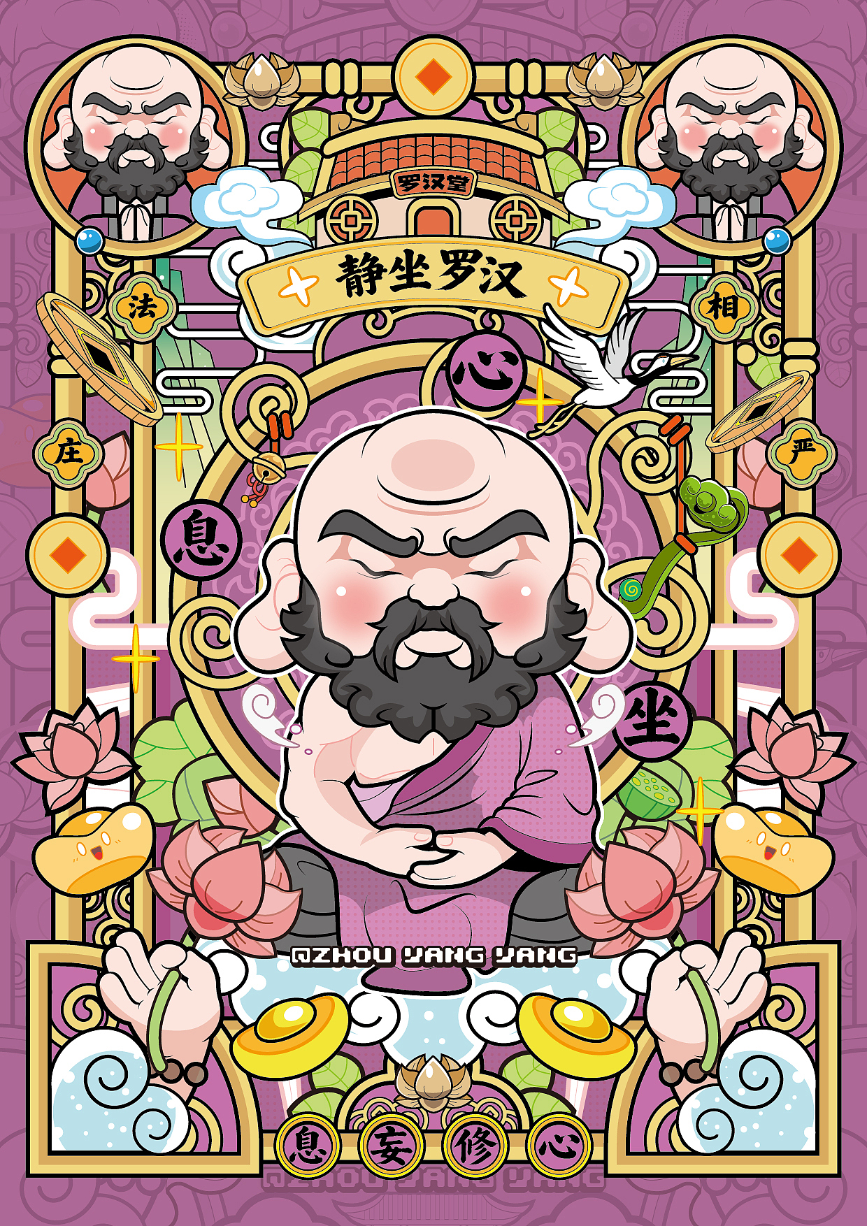 觉者 罗汉堂（图ZNDA3NTMzNjY4） - 商业插画 - 站酷设计师周洋洋洋原创素材 - 站酷ZCOOL