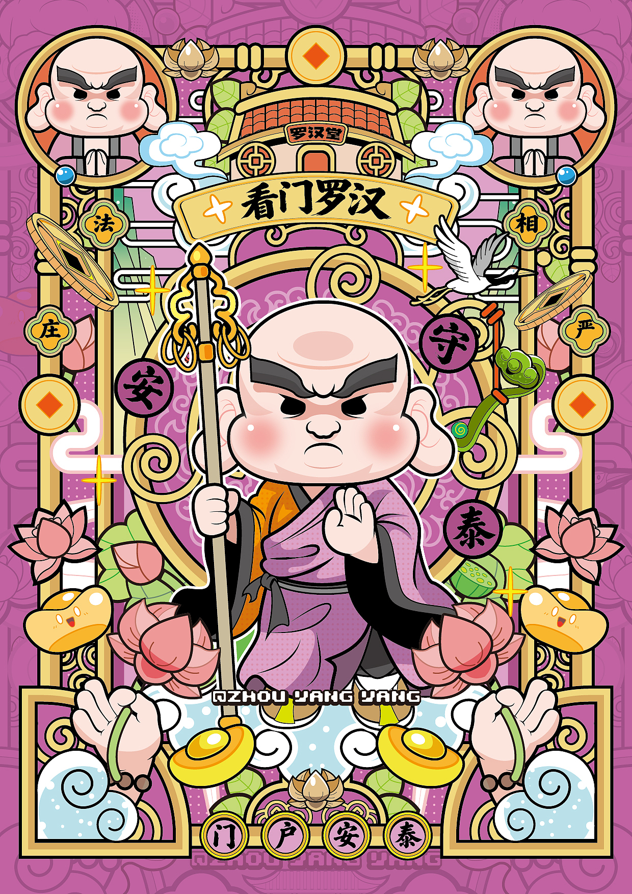 觉者 罗汉堂（图ZNDA3NTMzNjgw） - 商业插画 - 站酷设计师周洋洋洋原创素材 - 站酷ZCOOL