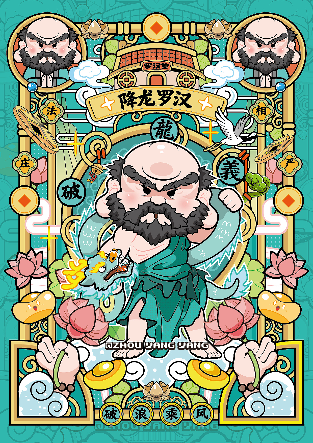 觉者 罗汉堂（图ZNDA3NTMzNjg4） - 商业插画 - 站酷设计师周洋洋洋原创素材 - 站酷ZCOOL