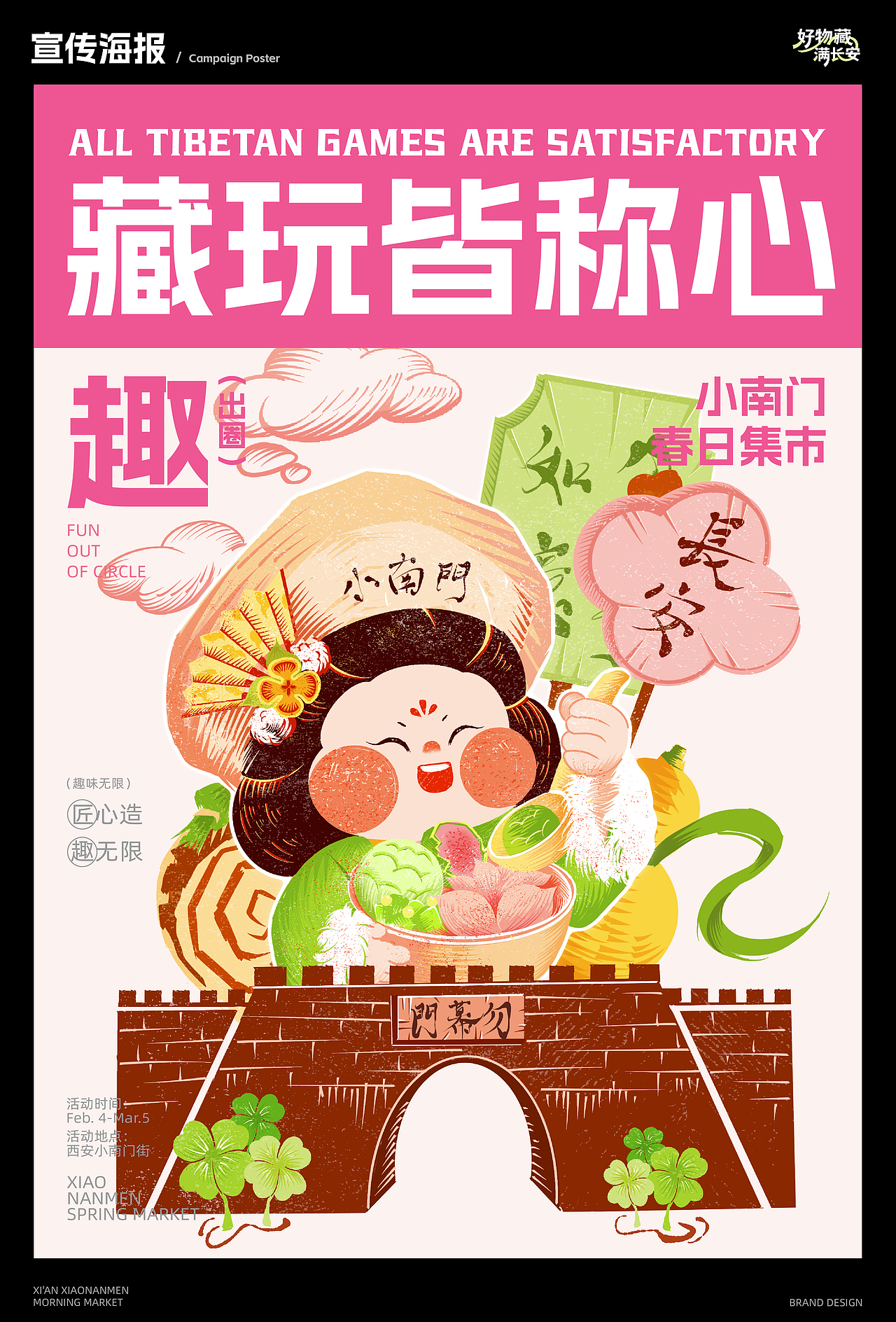 湖北美术学院丨研二丨视觉传达丨徐同学丨向量设计（图ZNDA3NTM0MzY4） - AI作品 - 站酷设计师武汉向量设计原创素材 - 站酷ZCOOL