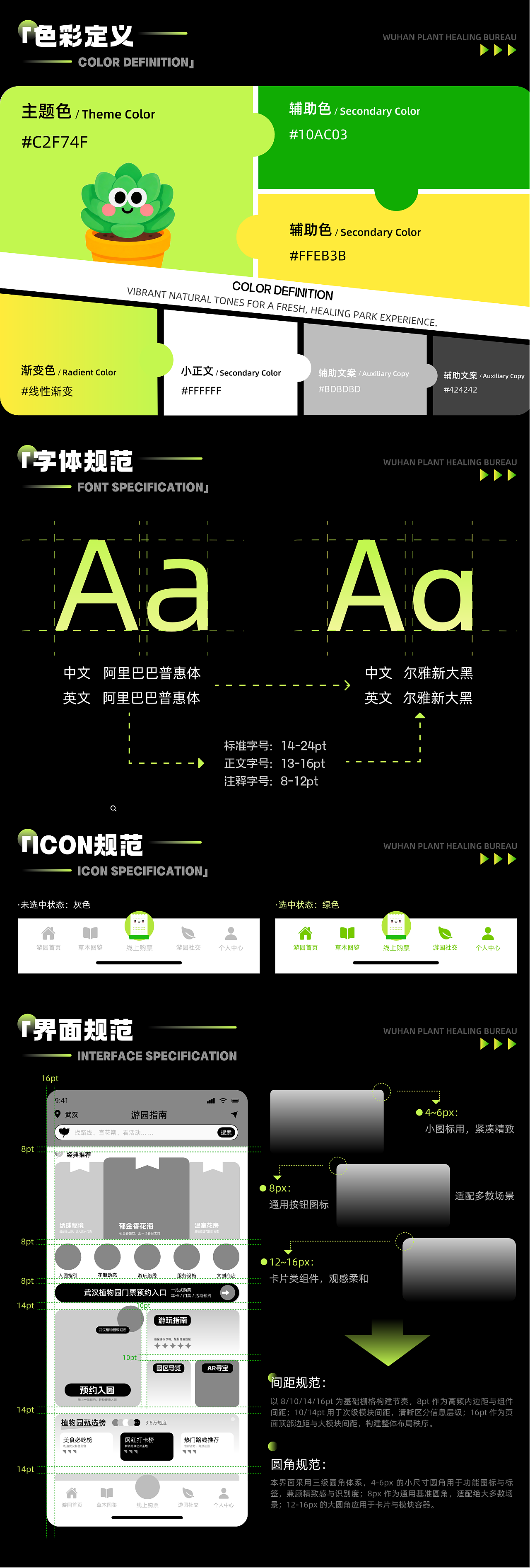湖北美术学院丨研二丨视觉传达丨徐同学丨向量设计（图ZNDA3NTM0NDIw） - AI作品 - 站酷设计师武汉向量设计原创素材 - 站酷ZCOOL
