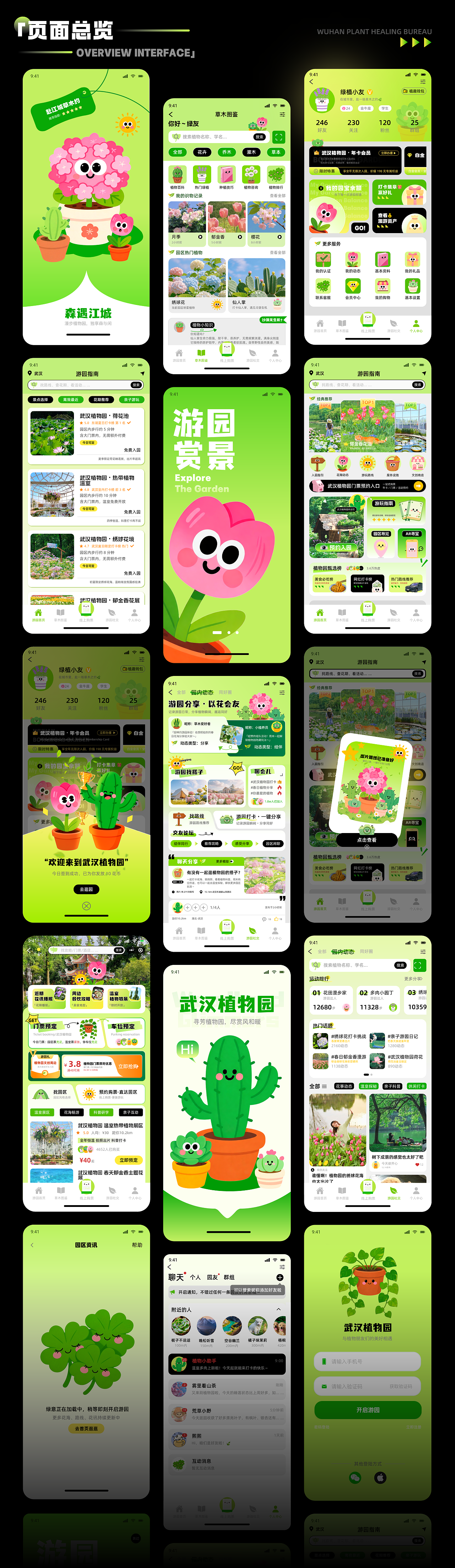 湖北美术学院丨研二丨视觉传达丨徐同学丨向量设计（图ZNDA3NTM0NDc2） - AI作品 - 站酷设计师武汉向量设计原创素材 - 站酷ZCOOL