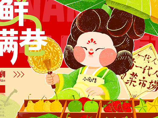 湖北美术学院丨研二丨视觉传达丨徐同学丨向量设计