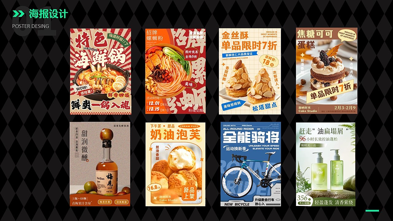 个人设计作品集（电商 / IP / 包装 / 平面）（图ZNDA3NTM1MjY0） - 宣传物料 - 站酷设计师酿造宿醉原创素材 - 站酷ZCOOL