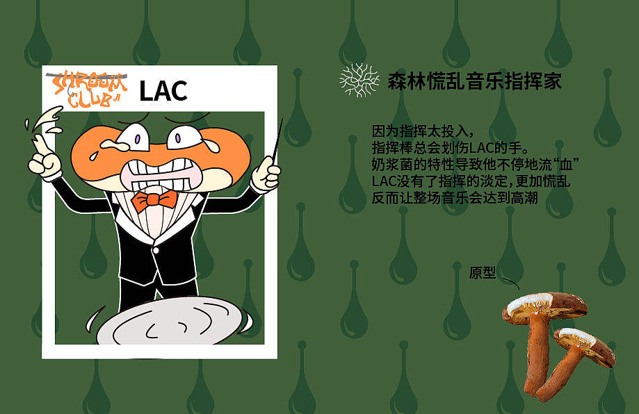 品牌设计｜SHROOM CLUB音乐厂牌设计（图ZNDA3NTM1NjA0） - 品牌 - 站酷设计师三月呼噜呼噜原创素材 - 站酷ZCOOL