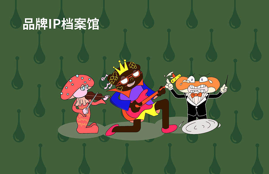 品牌设计｜SHROOM CLUB音乐厂牌设计（图ZNDA3NTM1NTk2） - 品牌 - 站酷设计师三月呼噜呼噜原创素材 - 站酷ZCOOL