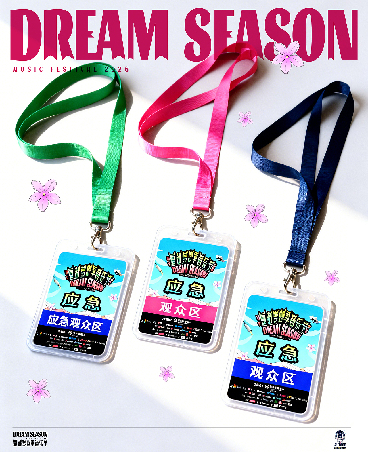 设计案例分享｜夏都梦想季音乐节全案设计（图ZNDA3NTM3MTcy） - 品牌 - 站酷设计师直男大叔原创素材 - 站酷ZCOOL
