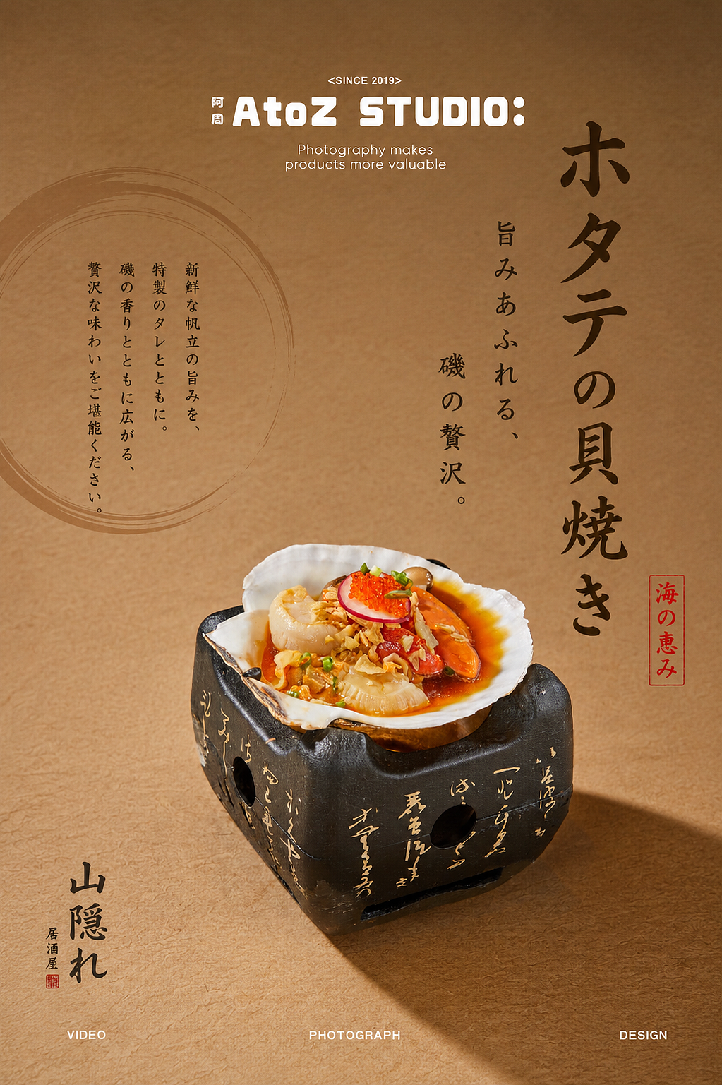 日料美食海报拍摄（图ZNDA3NTM3NDEy） - 美食摄影 - 站酷设计师阿周商业美食摄影原创素材 - 站酷ZCOOL