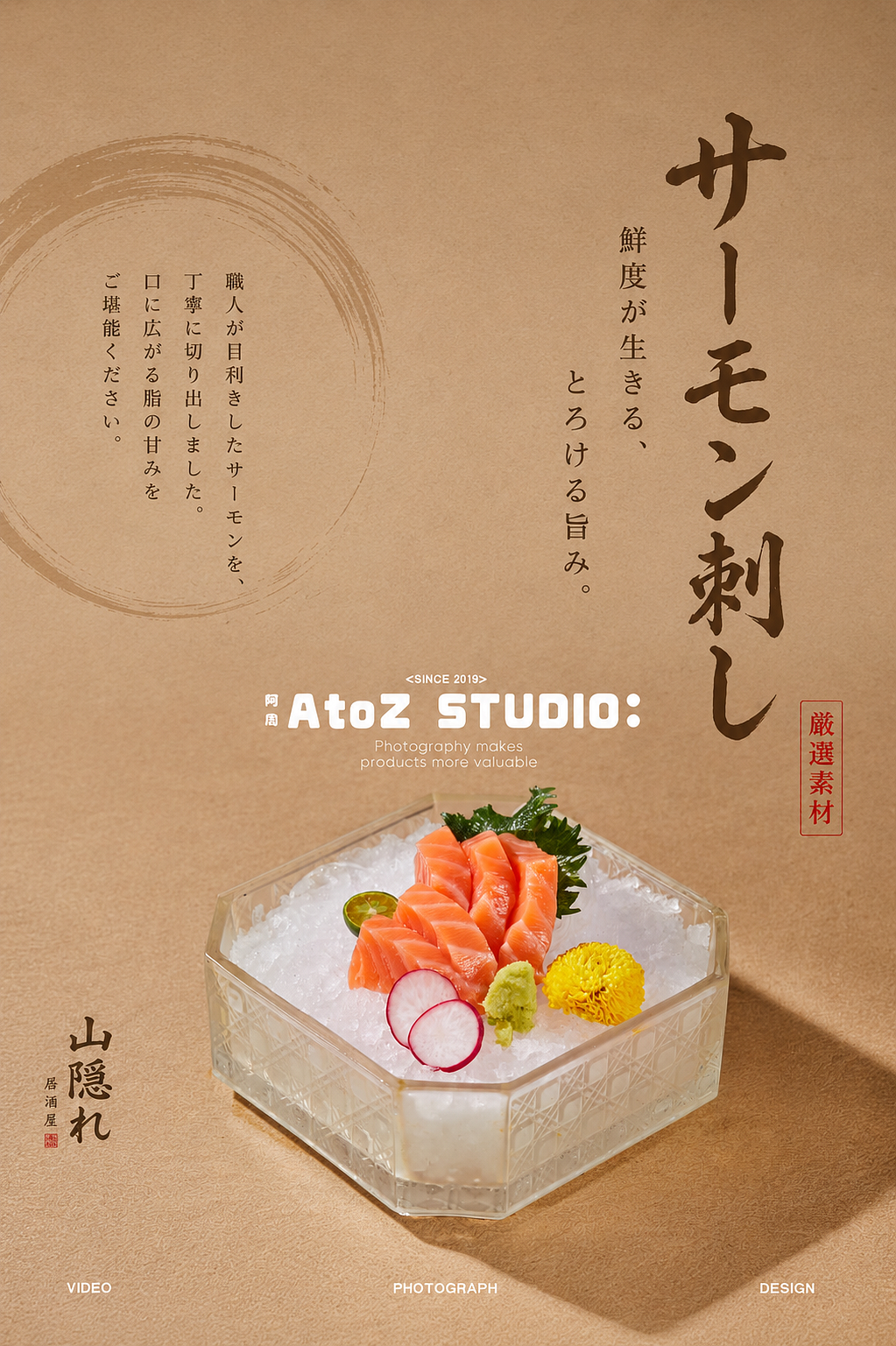 日料美食海报拍摄（图ZNDA3NTM3NDE2） - 美食摄影 - 站酷设计师阿周商业美食摄影原创素材 - 站酷ZCOOL