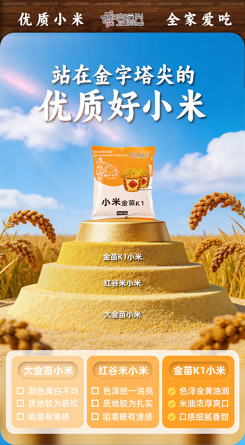 小米详情（图ZNDA3NTM3NDUy） - 电商 - 站酷设计师Mililinili原创素材 - 站酷ZCOOL