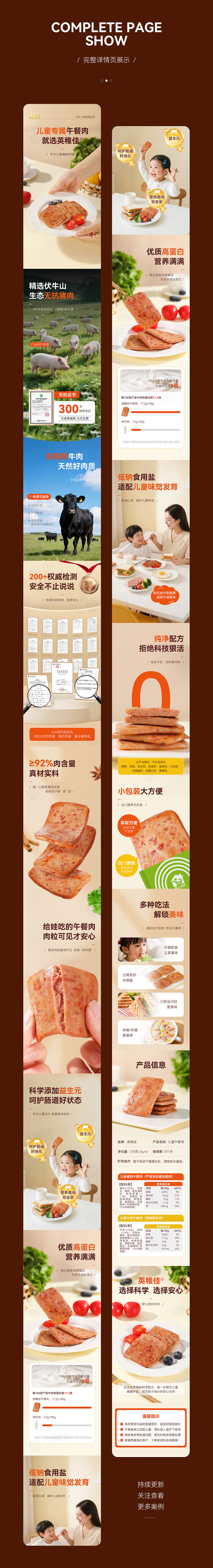 电商详情｜烤肠煎饺详情页全案设计（图ZNDA3NTM4MzAw） - 电商 - 站酷设计师几何匠心品牌设计原创素材 - 站酷ZCOOL