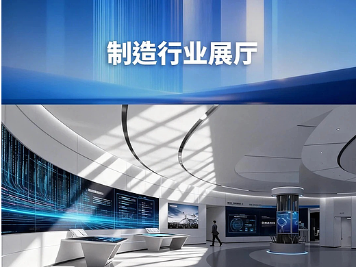 制造业展厅怎么设计？