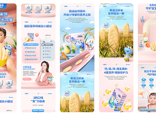 小鹿蓝蓝米饼详情页设计