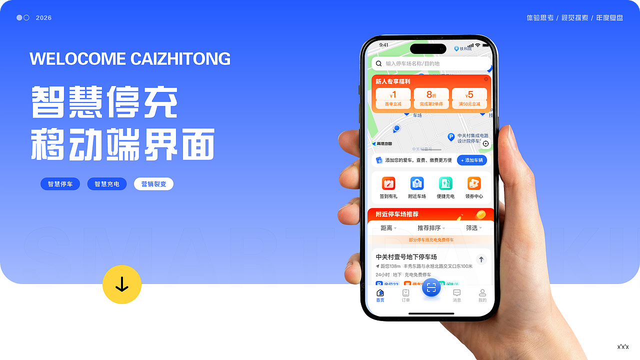 王佳琦作品集（图ZNDA3NTQwNTE2） - 其他UI - 站酷设计师小王不想卷原创素材 - 站酷ZCOOL