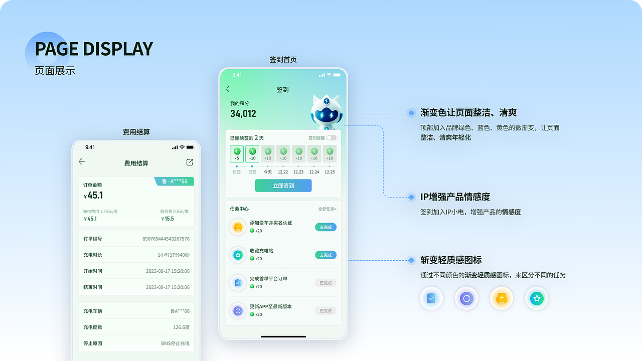 王佳琦作品集（图ZNDA3NTQwNTA0） - 其他UI - 站酷设计师小王不想卷原创素材 - 站酷ZCOOL