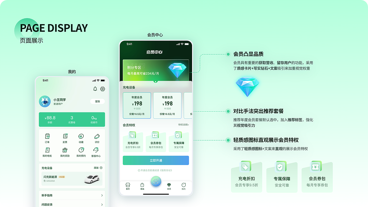 王佳琦作品集（图ZNDA3NTQwNDk2） - 其他UI - 站酷设计师小王不想卷原创素材 - 站酷ZCOOL