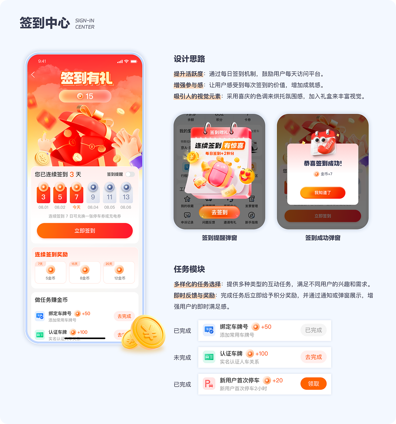 王佳琦作品集（图ZNDA3NTQwNTU2） - 其他UI - 站酷设计师小王不想卷原创素材 - 站酷ZCOOL