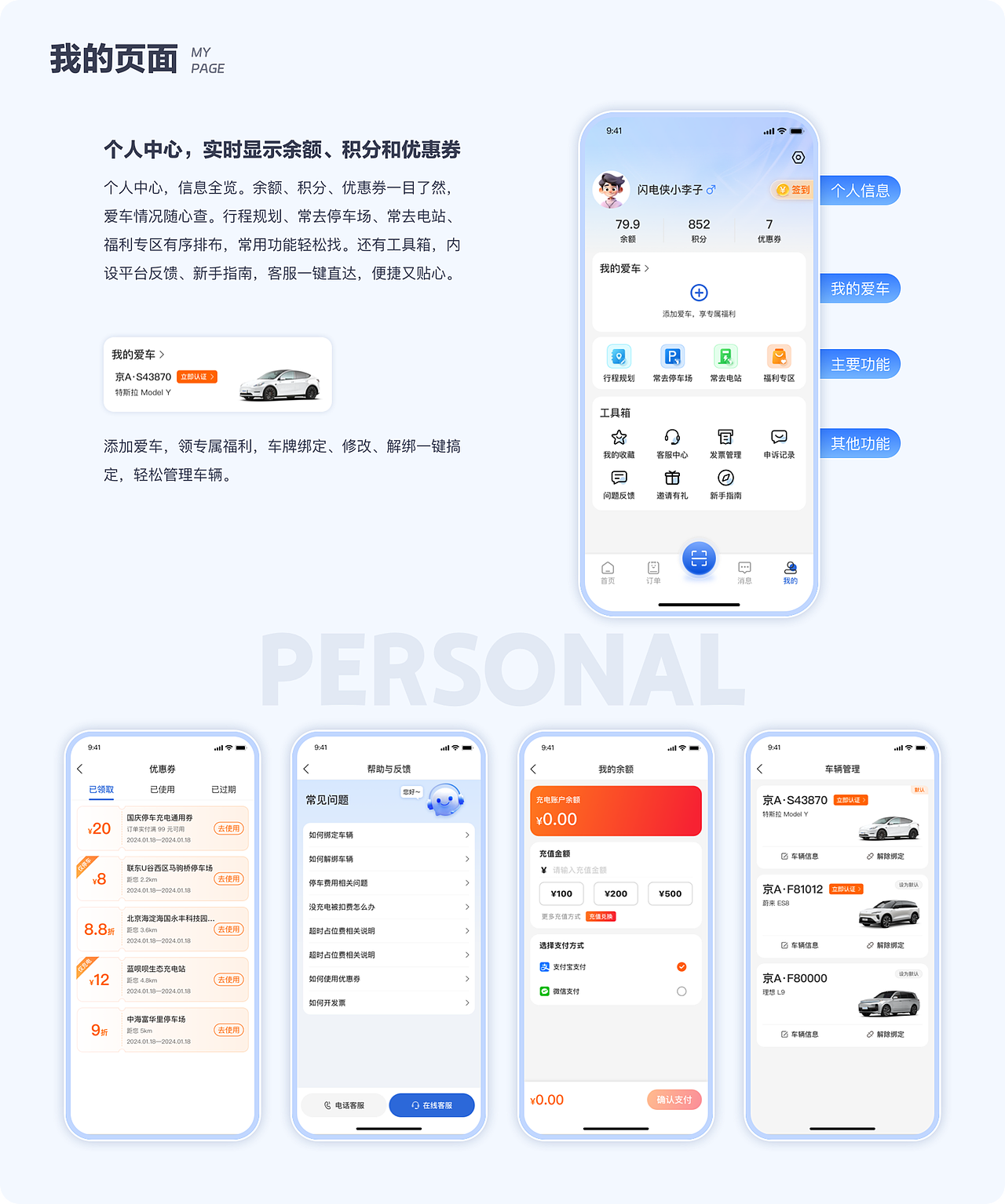 王佳琦作品集（图ZNDA3NTQwNTYw） - 其他UI - 站酷设计师小王不想卷原创素材 - 站酷ZCOOL